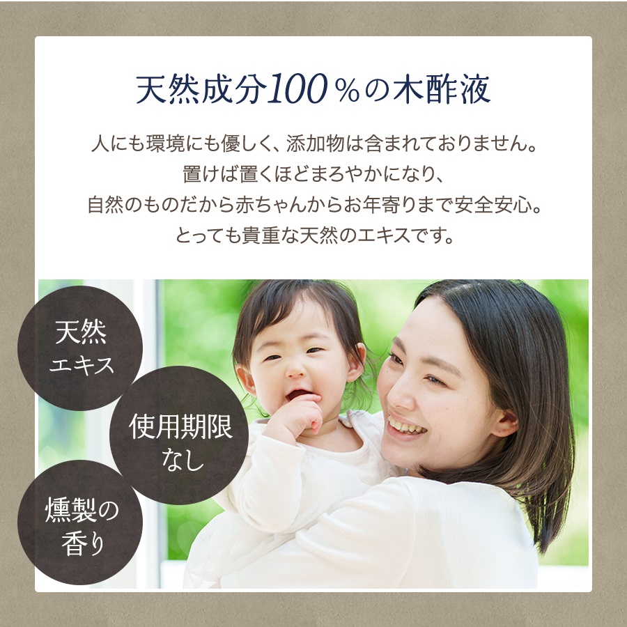 M412　紀州備長炭の木酢液５００ｍｌ×７本セット