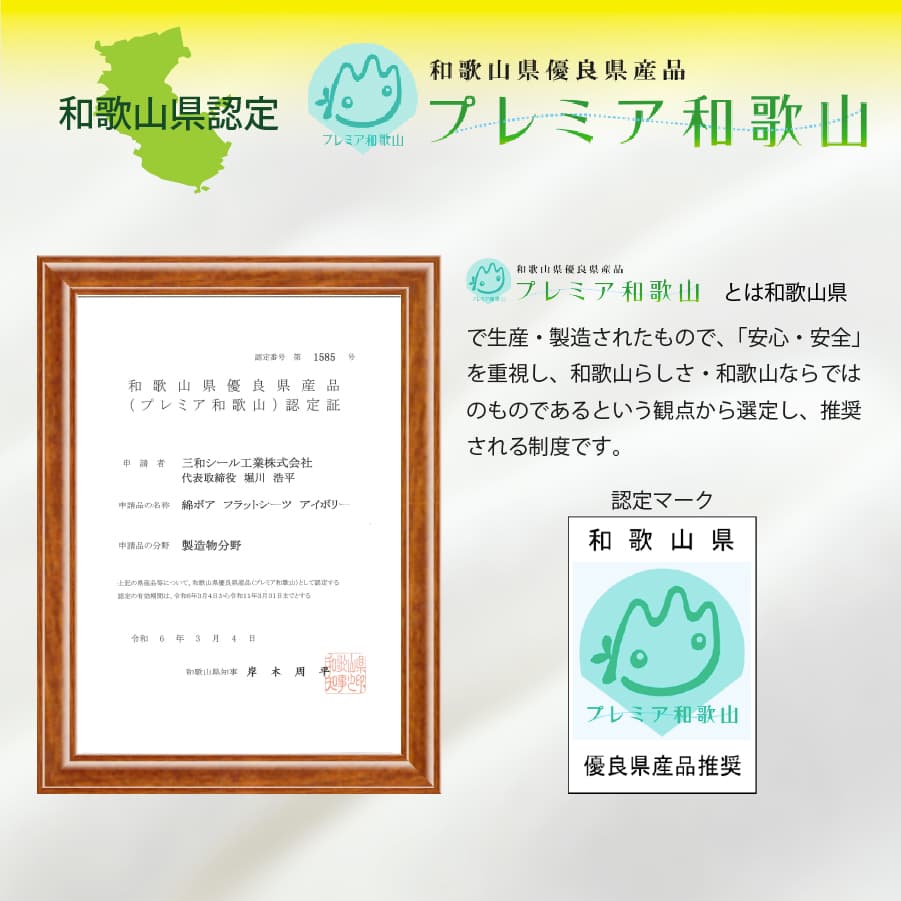 M222　綿ボア　フラットシーツ　アイボリー