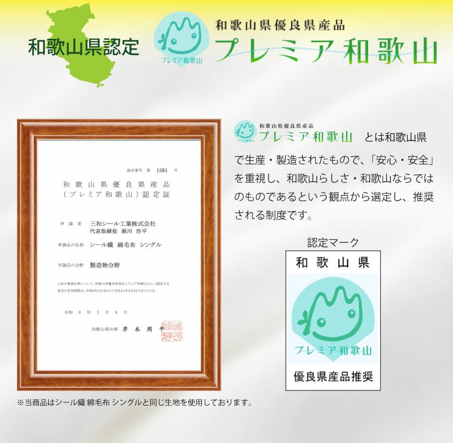 M346　シール織　綿毛布　シングル　ピンク