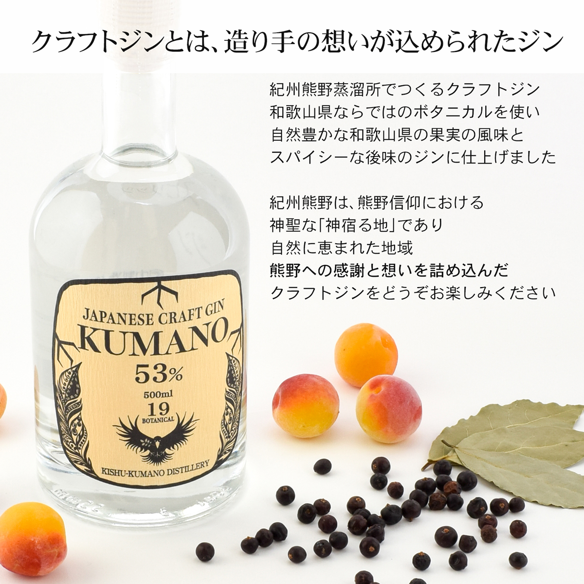 M377　にごり梅酒 熊野かすみ ２本と クラフトジン熊野