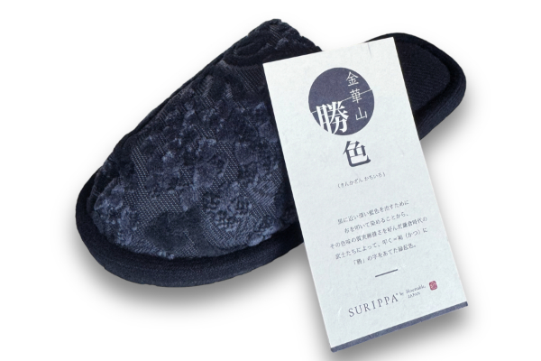 M421　うだつ型スリッパ　ベージュ・ネイビー各１足