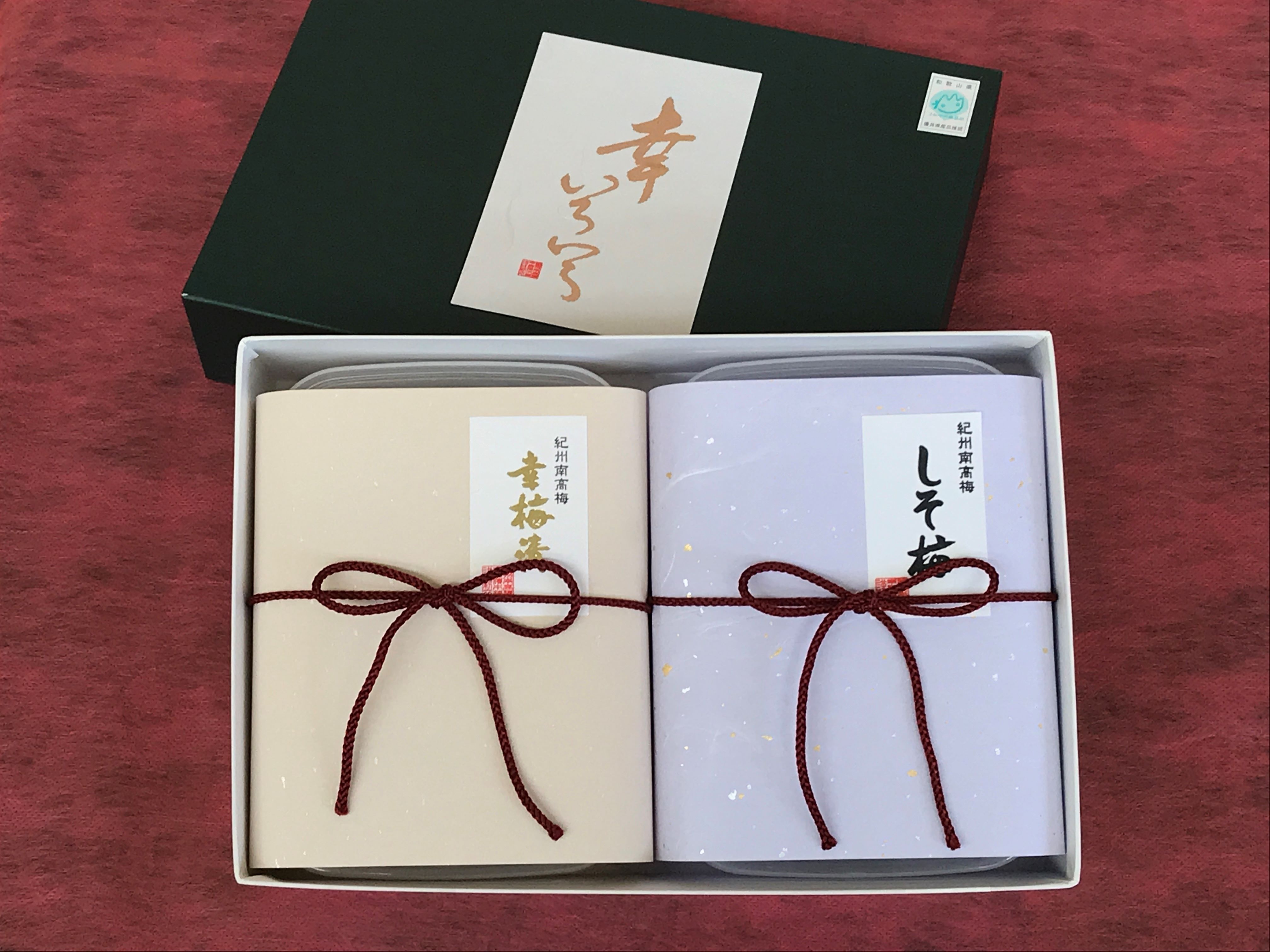 M017　幸いろいろ（幸梅漬＋しそ梅）各２００ｇセット