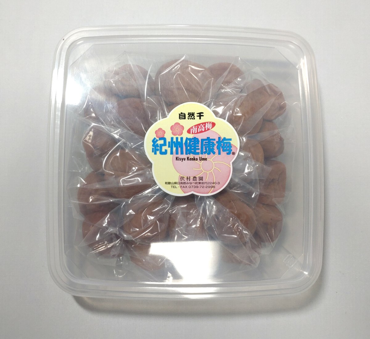 M051　紀州健康梅　自然干し７００ｇ