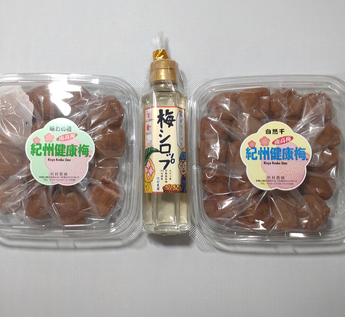 M057　紀州健康梅　自然干し　味わい　梅シロップ　各４００ｇ