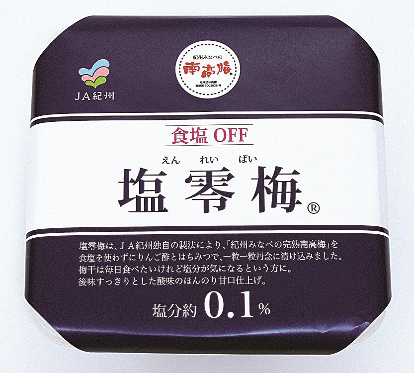 M073　塩零梅　７００ｇ