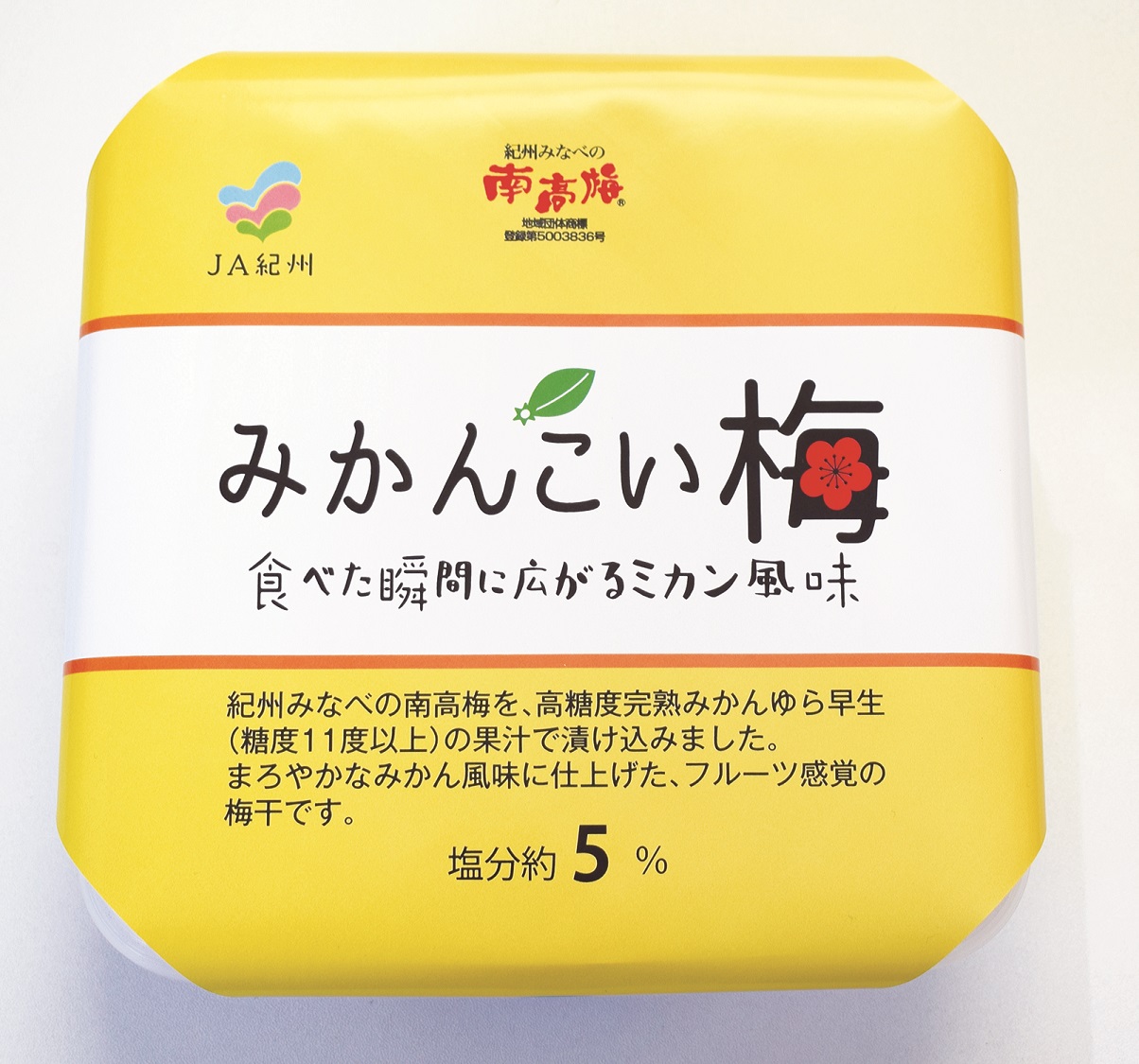 M074　みかんこい梅　７００ｇ