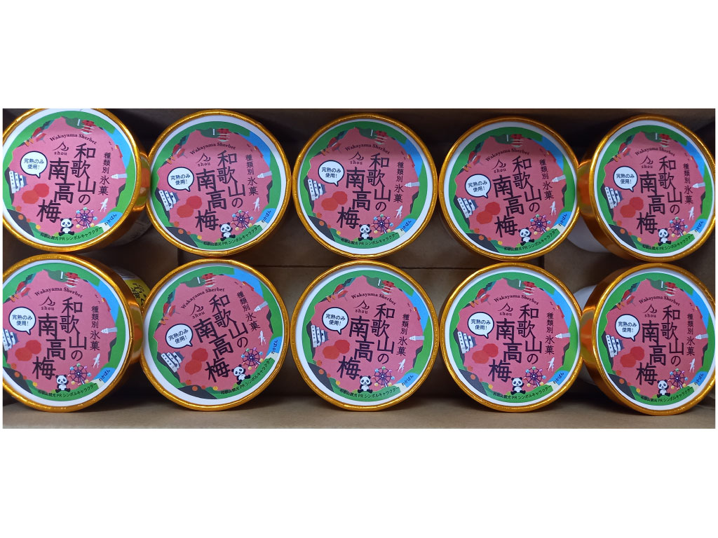 M135　和歌山の南高梅（ミニカップ10個セット）