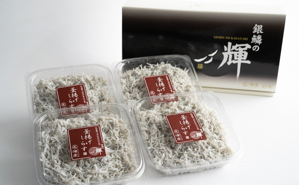 M144　【冷蔵】釜揚げしらす　紀州湯浅　まるとも海産