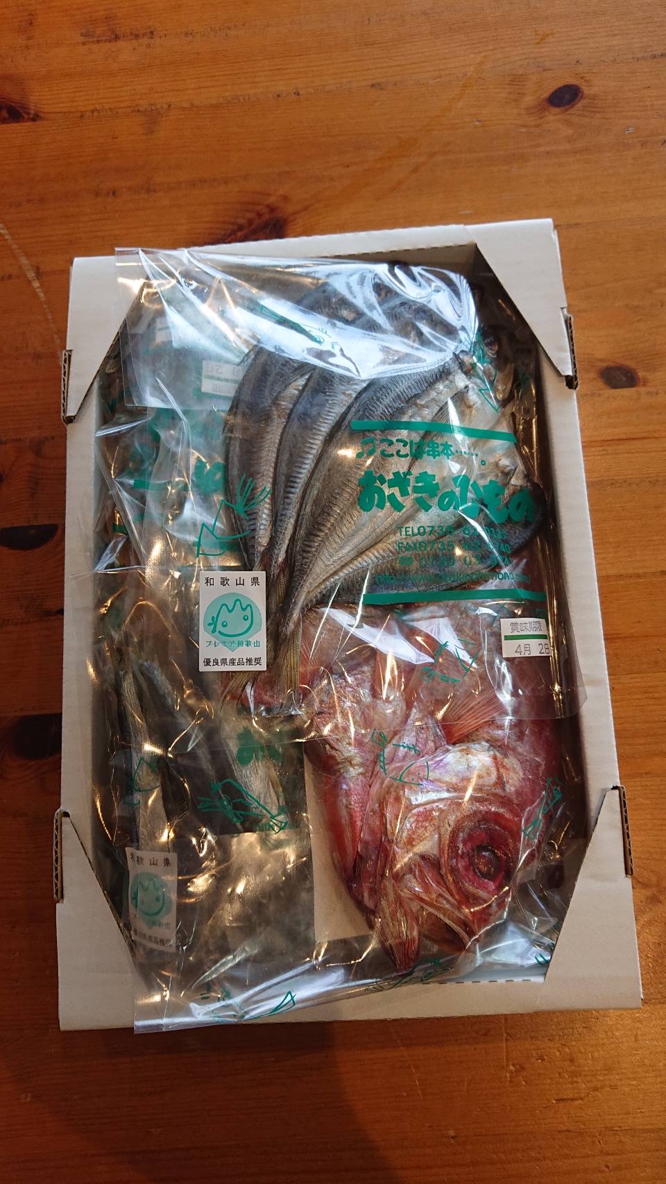 M150　おざきのひものセット