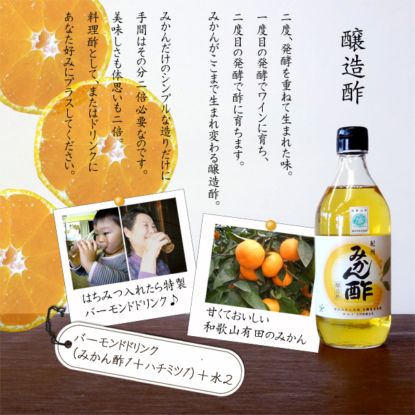 M189　紀州みかん酢３本セット