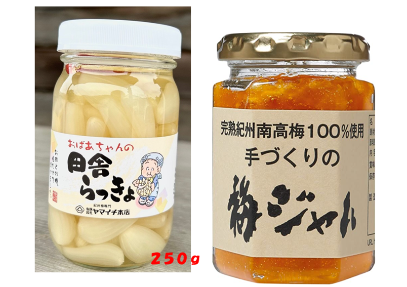 M199　梅ジャム・ことこばあちゃんの田舎らっきょ２５０ｇセット