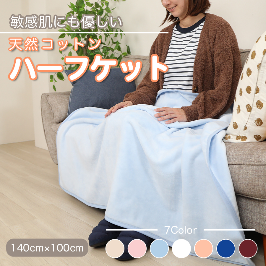 M225　七色　シール織　ハーフケット　ブルー