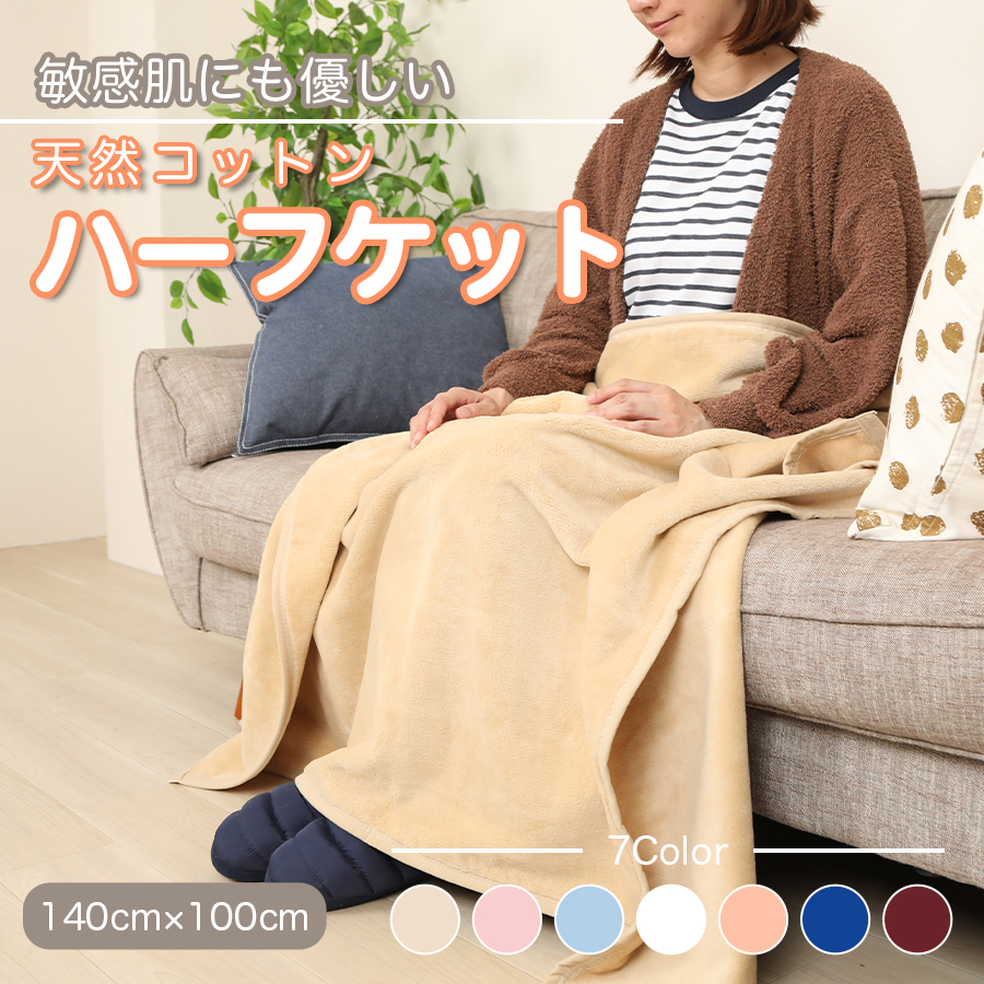 M226　七色　シール織　ハーフケット　ベージュ