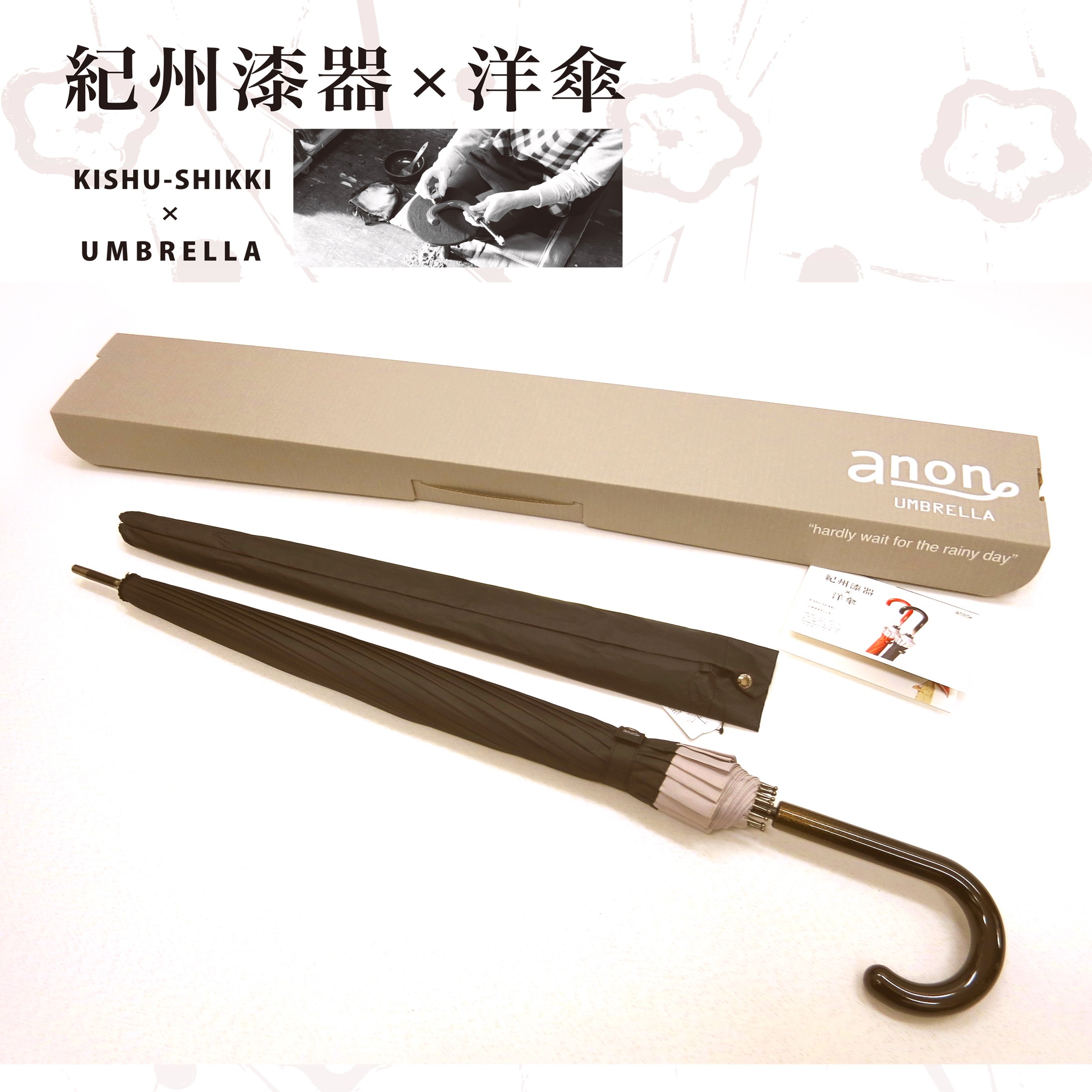 M234　紀州漆器アンブレラ『金梨地』１６本骨傘　カバー付　ギフト箱入