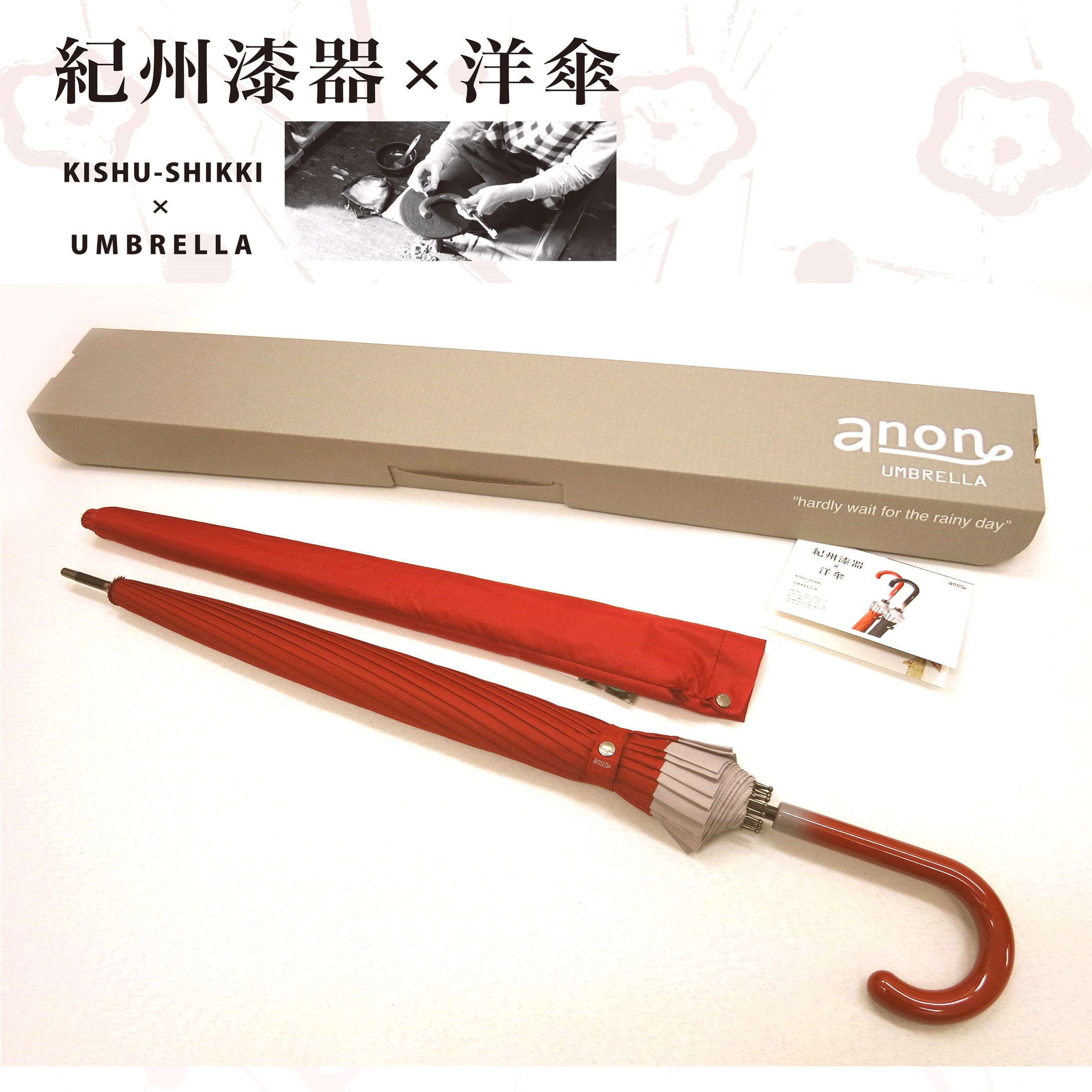 M236　紀州漆器アンブレラ『グラデ赤』１６本骨傘カバー付　ギフト箱入