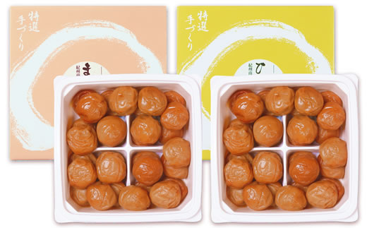 M263　猿梅の梅干しセット（５５０ｇ×２種類）