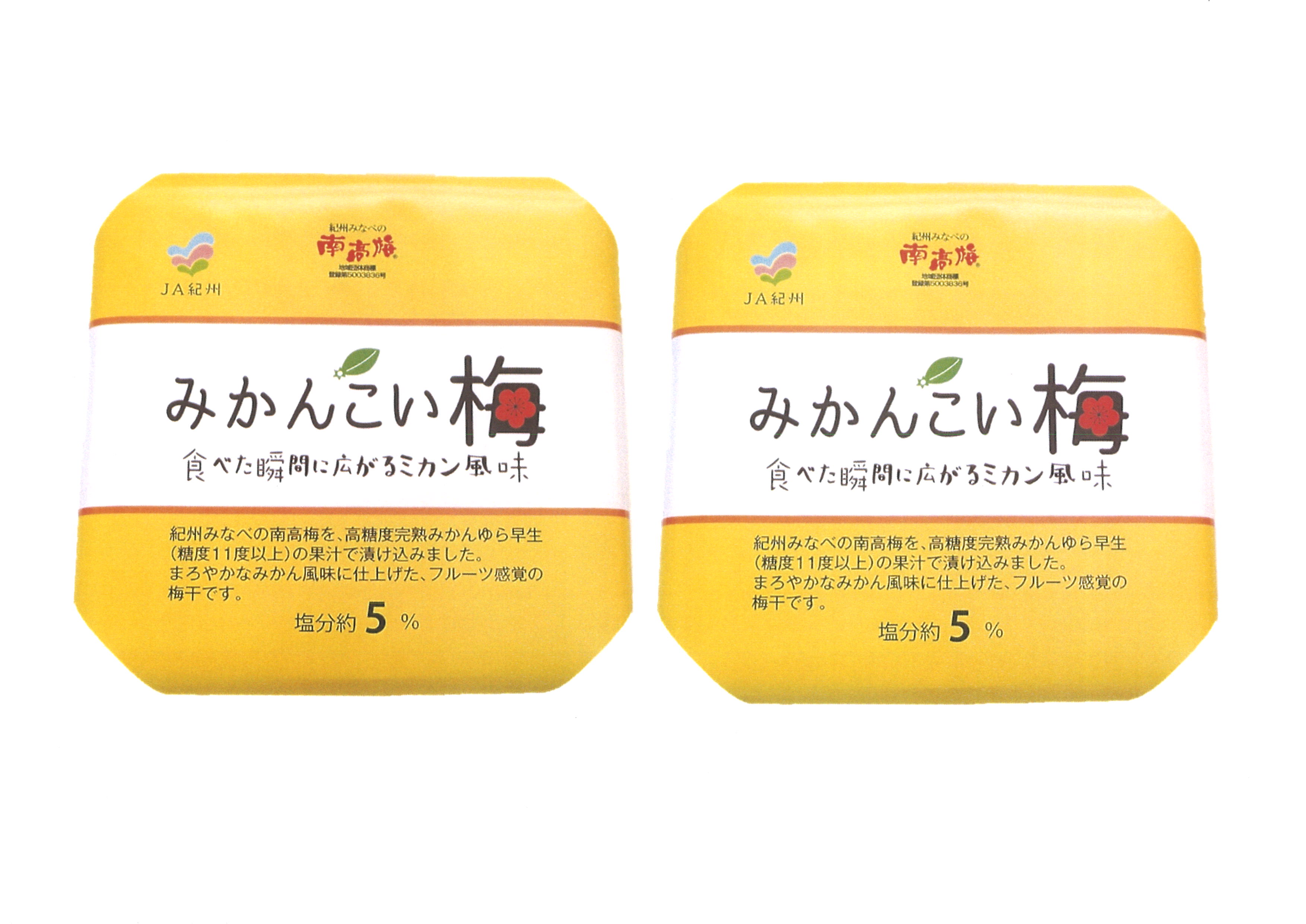 M278　みかんこい梅　７００ｇ×２