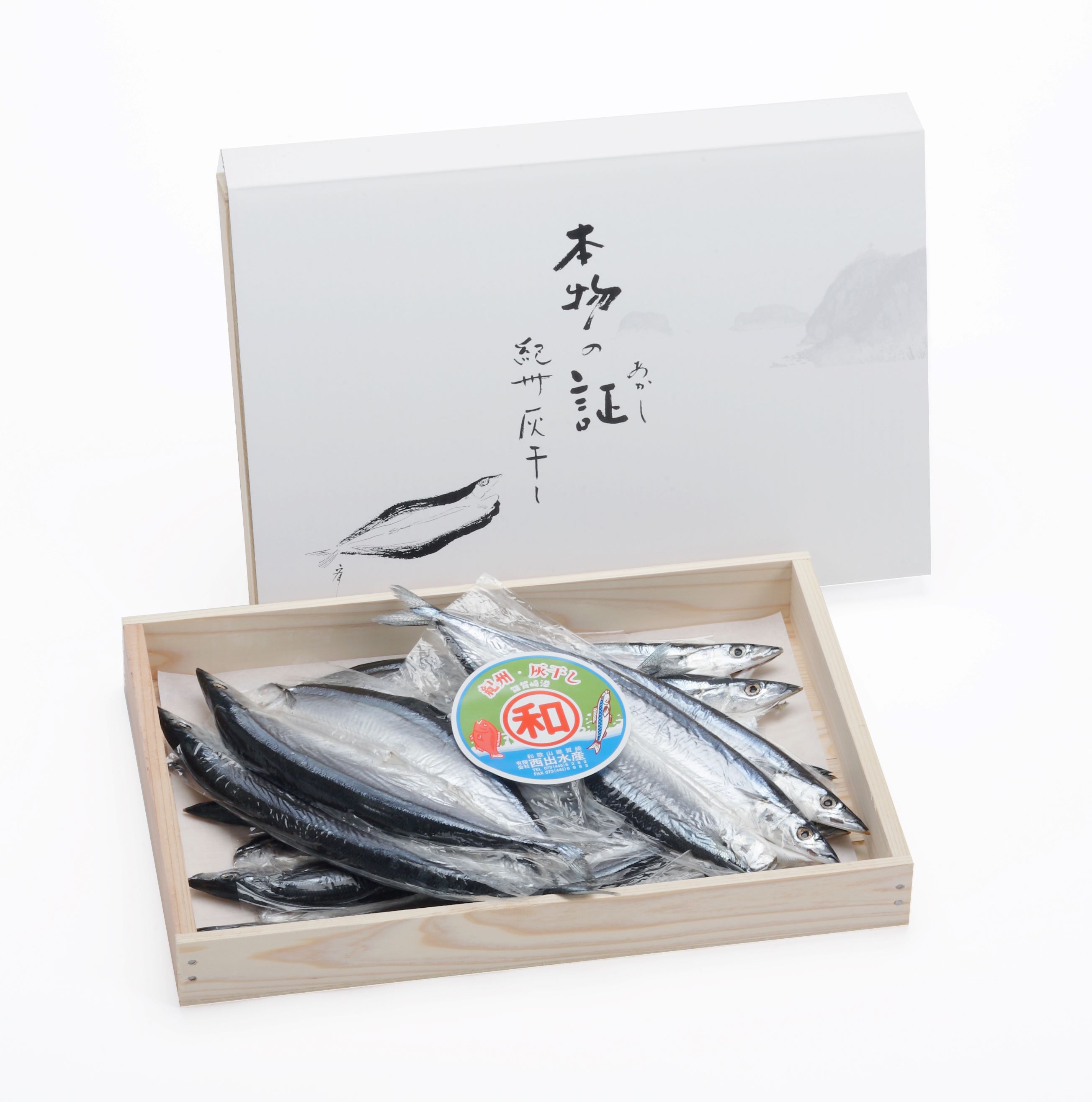 M297　灰干しさんま１４尾入り