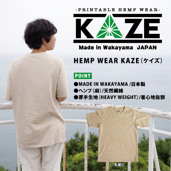 M332　KAZE(ケイズ)　麻素材　ヘンプコットン　Tシャツ
