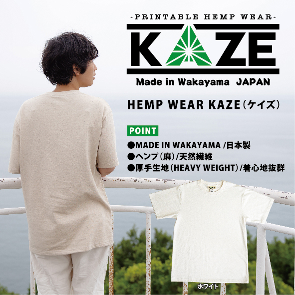 M333　KAZE(ケイズ)　麻素材　ヘンプコットン　Tシャツ