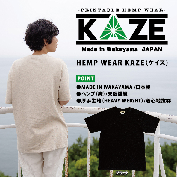 M334　KAZE(ケイズ)　麻素材　ヘンプコットン　Tシャツ