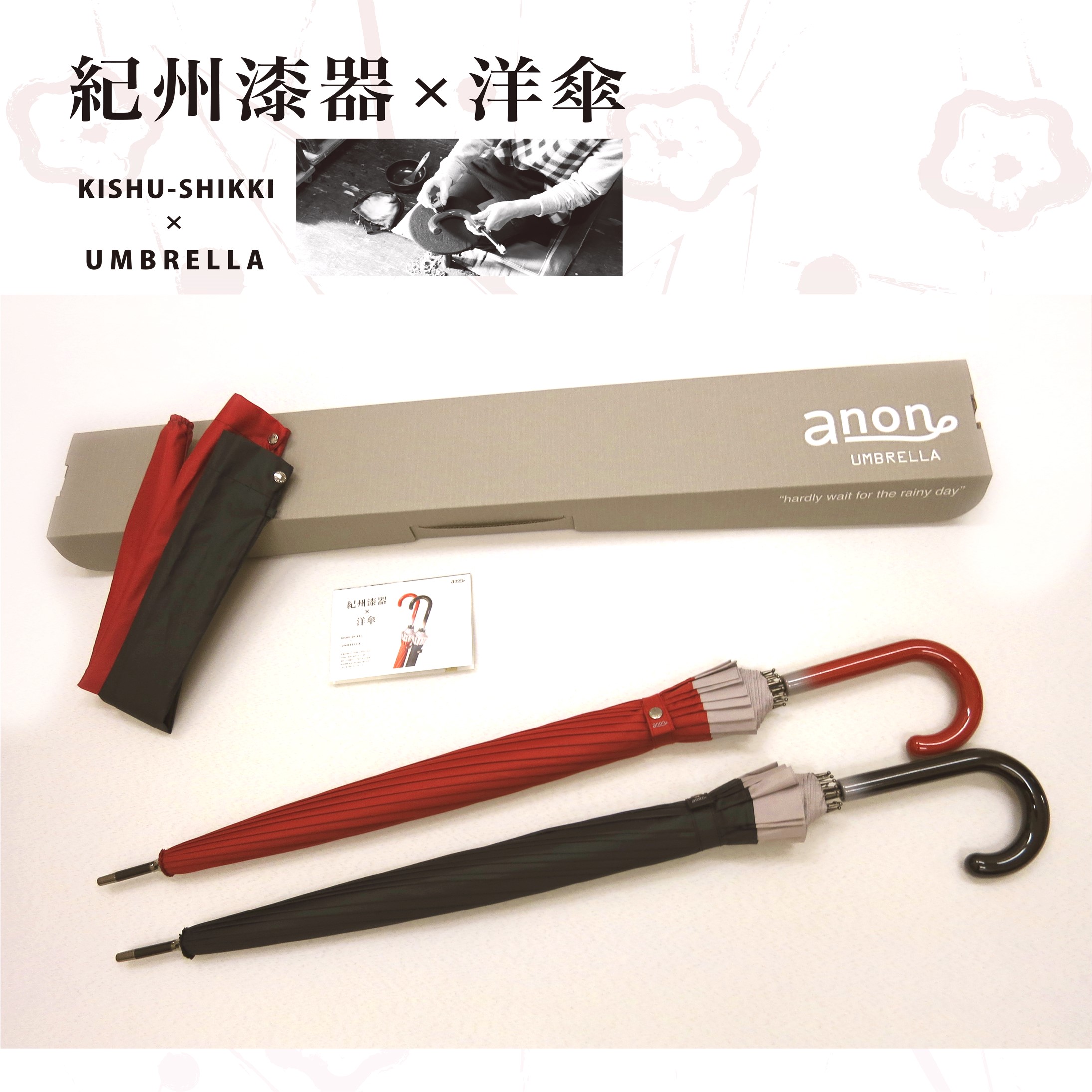 M351　紀州漆器夫婦傘『グラデペア』１６本骨傘　カバー付　ギフト箱入