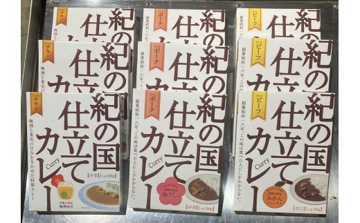 M193　紀の国仕立てカレートリオ（ビーフ・ポーク・チキン）　各３食