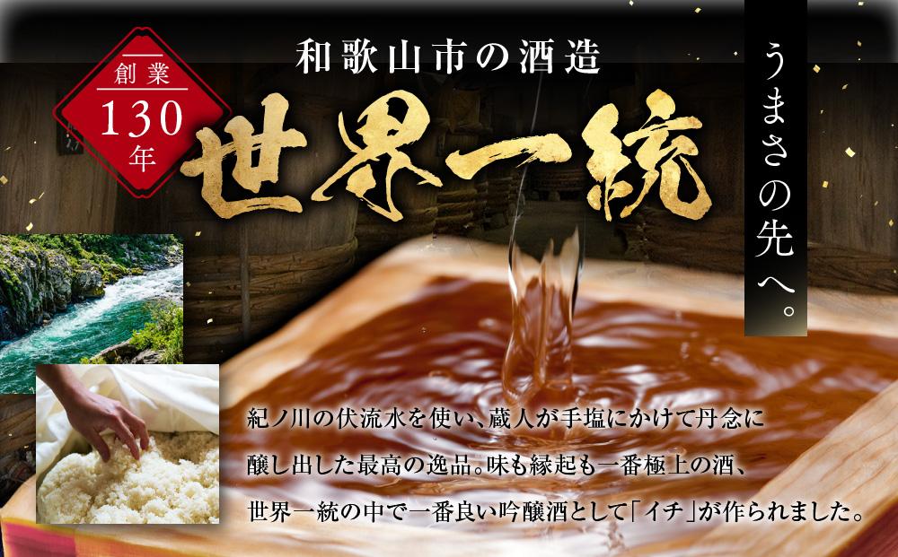 褒紋大吟醸＜イチ＞ Ｓ-50