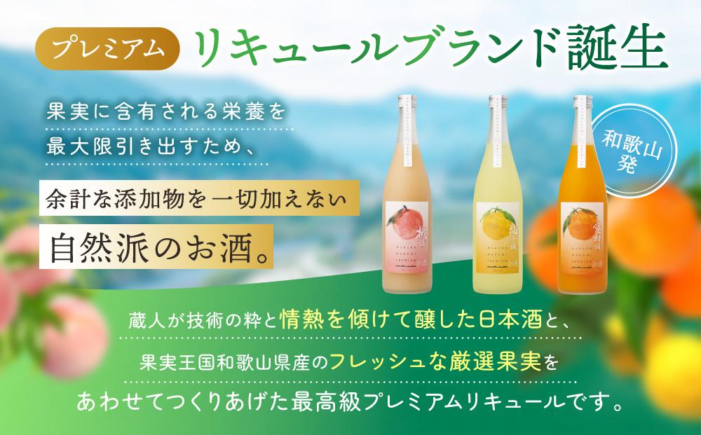 「和歌のめぐみ」プレミアム WMP－2（桃酒・蜜柑酒）