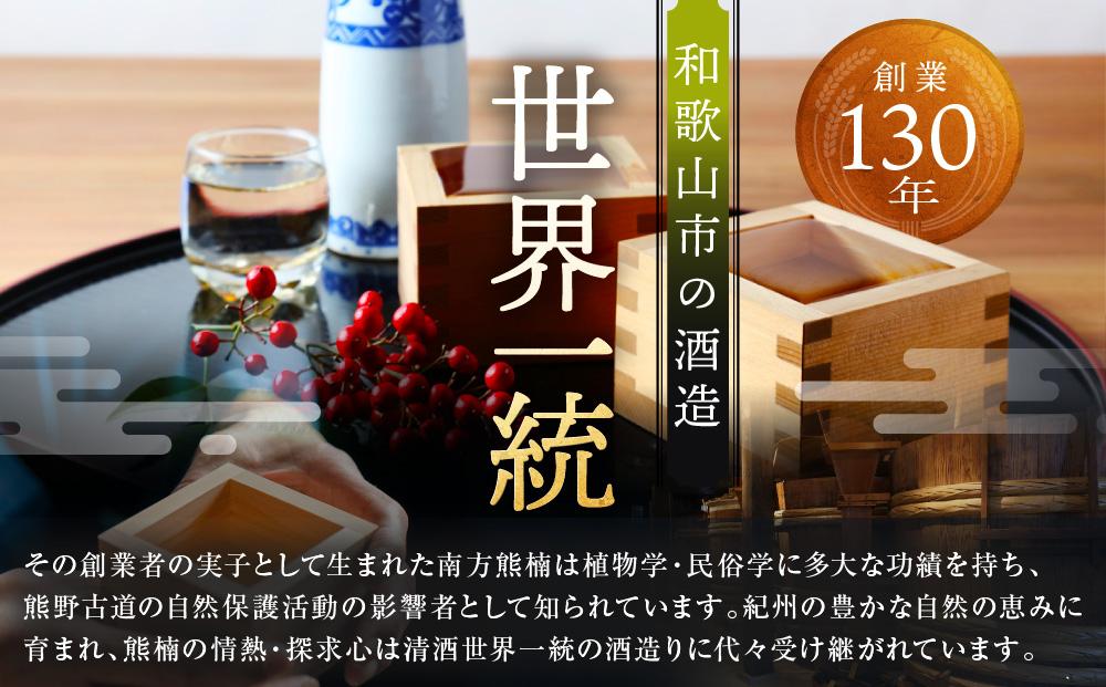 純米吟醸　南方＜四合瓶＞　６本入