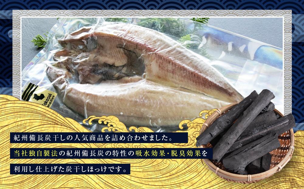 紀州備長炭干し特大真ほっけ