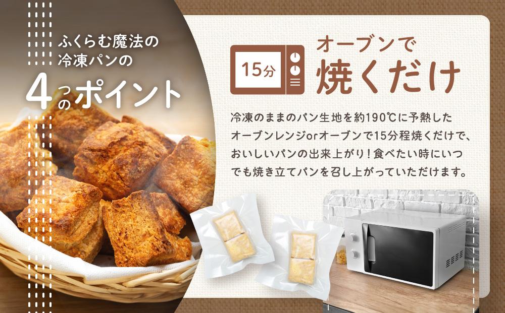 ピノキオの冷凍パン生地12個セット （全粒粉スコーン）