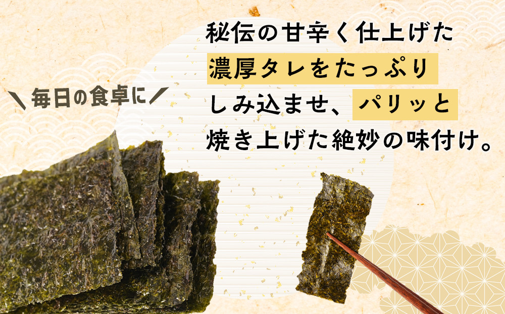 味付のり パリッ子 卓上パック 10切 40枚 × 8本 セット 合計 320枚 北畑海苔