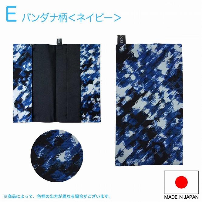 マスクケース  抗菌  抗ウイルス  クレンゼ E　モザイク柄　≪ネイビー≫