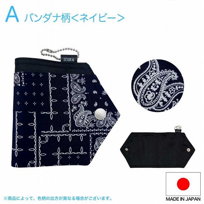 仮置きマスクケース  抗菌  抗ウイルス  クレンゼA　バンダナ柄　≪ネイビー≫