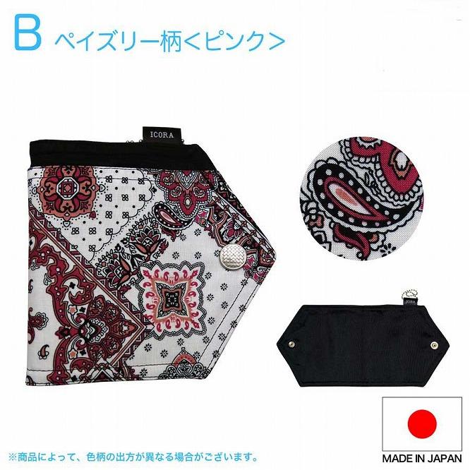 仮置きマスクケース  抗菌  抗ウイルス  クレンゼB　ペイズリー柄　≪ピンク≫