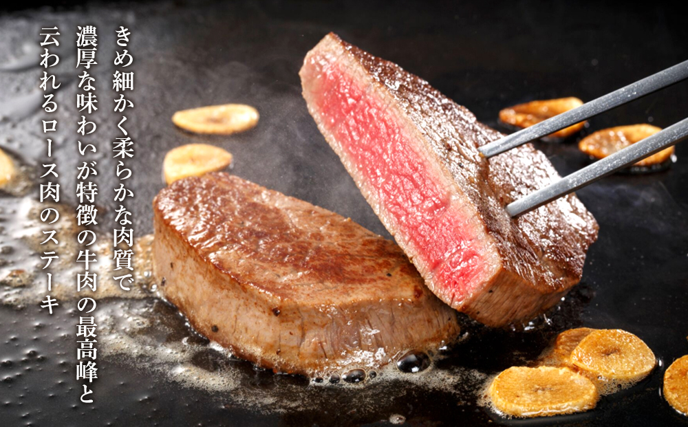 熊野牛 ロースステーキ　約1kg【MT2】