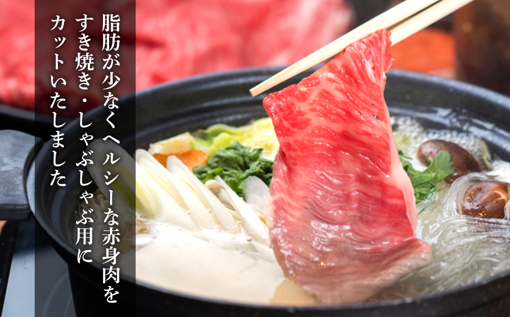 熊野牛 赤身すき焼き・しゃぶしゃぶ用 約1kg【MT10】