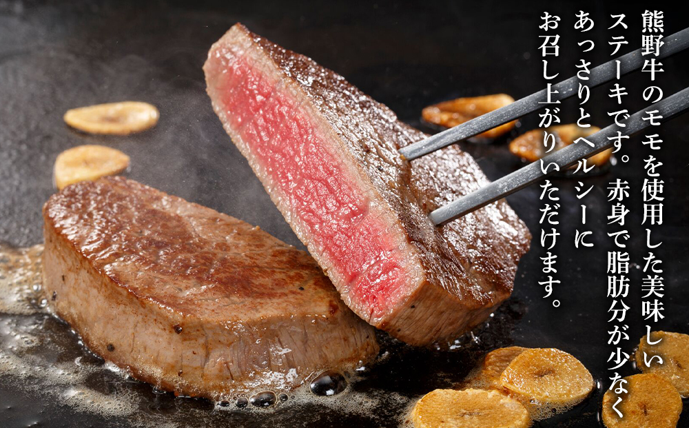 熊野牛 赤身ステーキ 200g×3枚【MT16】