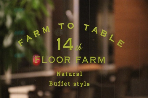 和歌山市役所十四階農園30人以下夜間特別貸切90分飲み放題付宴会コース