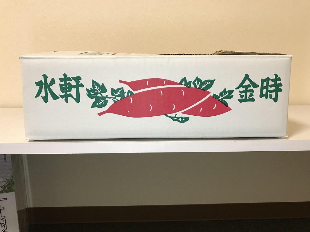 和歌山県産 水軒金時 さつまいも 2Lサイズ 約 5kg 2026年 発送 先行予約