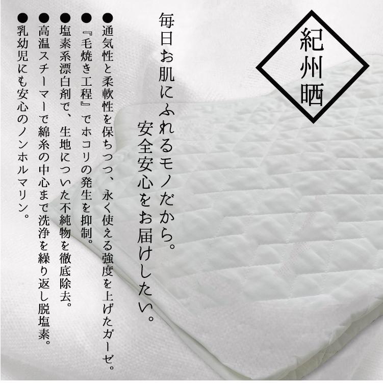 『和』【Mサイズ43×63cm】脱脂綿入り紀州晒ガーゼまくらパッド2枚組  ホワイト H74-4363-2P
