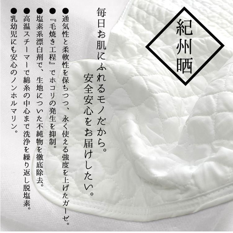 『和』【Lサイズ50×70cm】紀州晒ガーゼ脱脂綿入り波柄キルト枕パッド2枚組 ホワイト S74-5070-2P