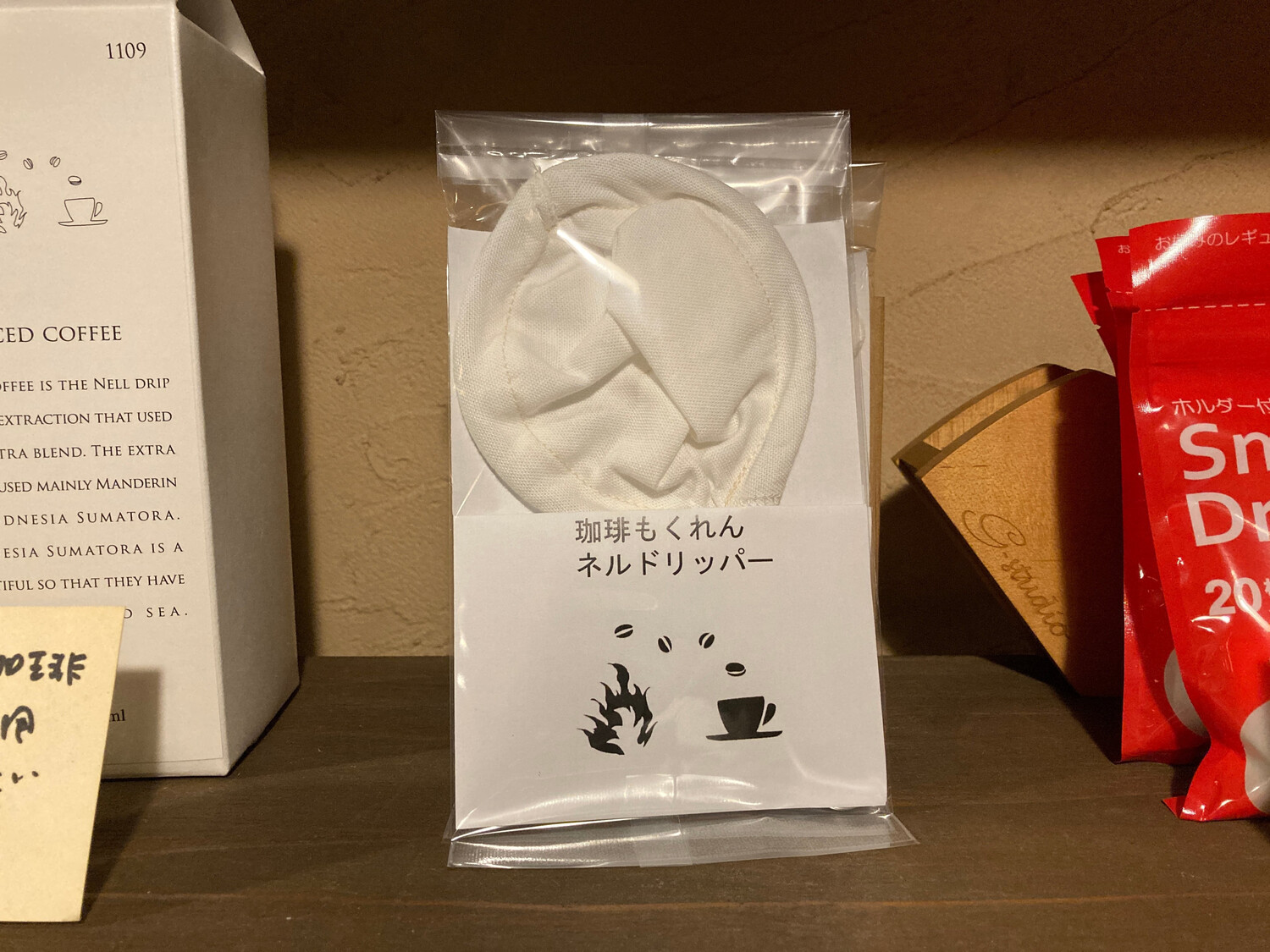「珈」Cもくれんブレンド500g コーヒー豆 ブラジル 【苦め】と 紀州ネルドリッパー