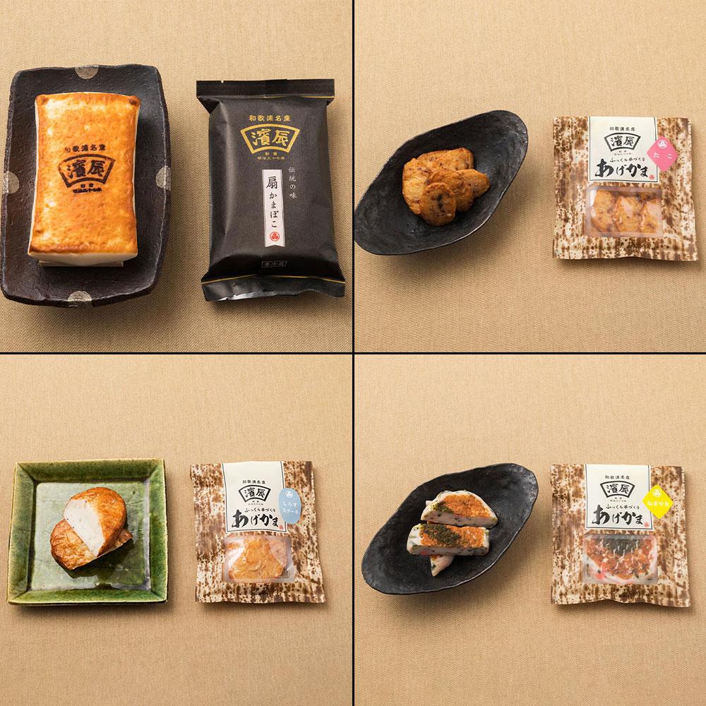 濱辰 かまぼこ 贈り物 詰合せA 『おすすめ』 セット