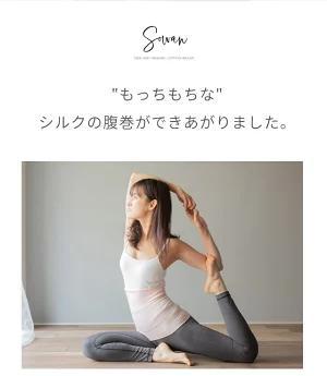 【ベージュ】2枚セット もっちりシルク腹巻 年中 薄手 綿 日本製  温活