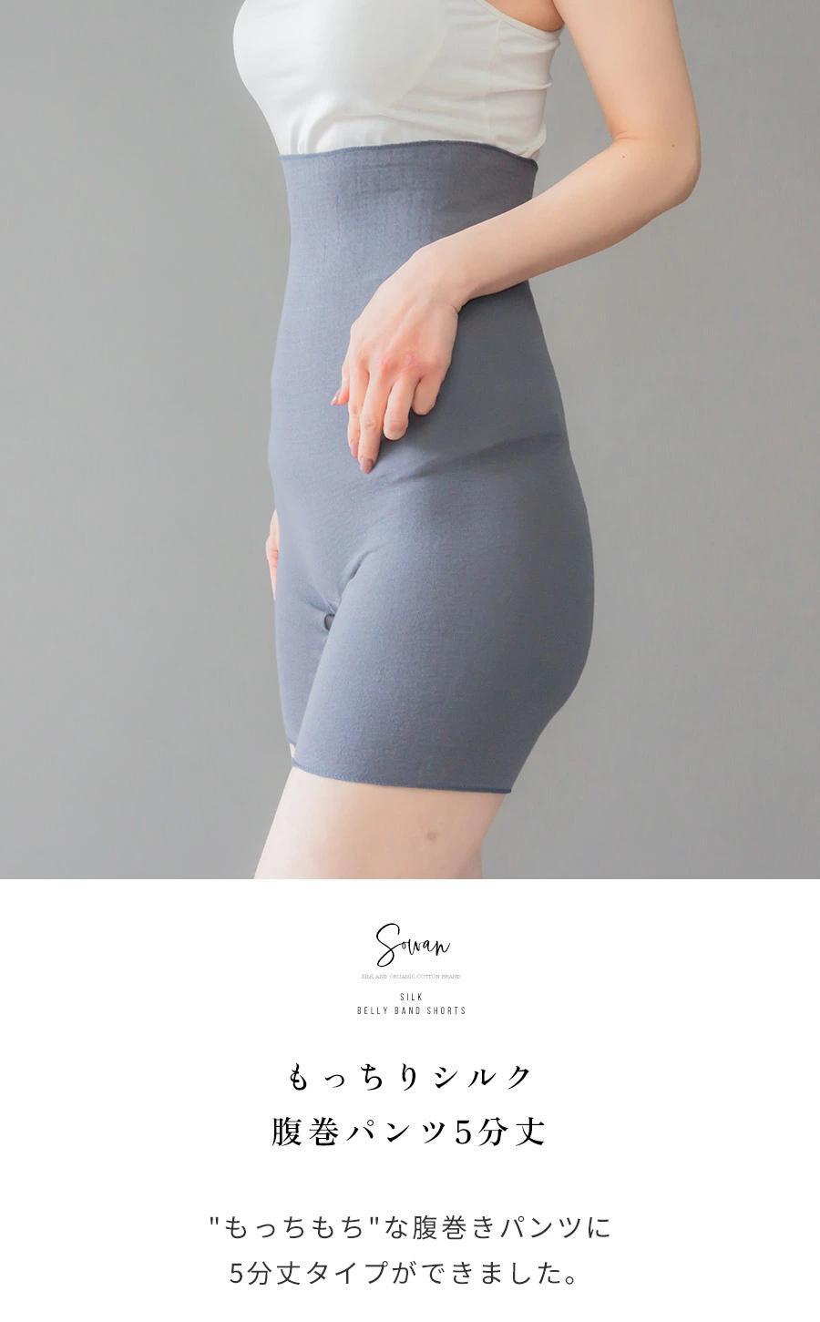 【アイボリー】もっちりシルク5分丈 腹巻パンツ