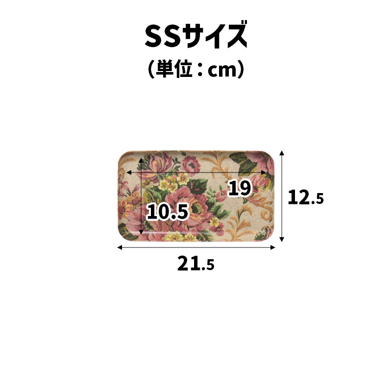 TATSU-CRAFT マグネットトレー SS 21.5cm ヴィクトリアン オールドローズ すべり止め付き ［Tk1038］