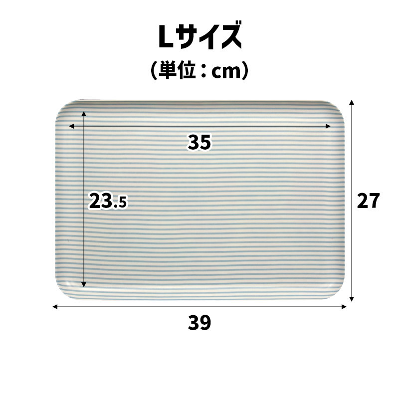 TATSU-CRAFT マグネットトレー L 39cm ストライプ BL ブルー すべり止め付き ［Tk1111］