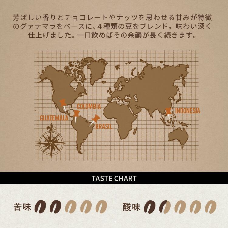 とびだす焙煎所 グァテマラブレンド 200g 【豆】